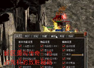 新区勇闯传奇:抢占先机的致胜秘籍 新区勇闯传奇:抢占先机的致胜秘籍