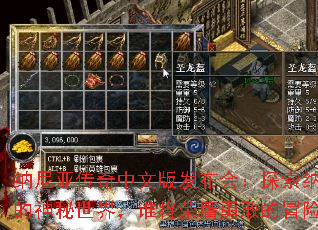 纳尼亚传奇中文版发布会:探索纳尼亚的神秘世界,谁将荣膺勇敢的冒险家? 纳尼亚传奇中文版发布会:探索纳尼亚的神秘世界,谁将荣膺勇敢的冒险家?