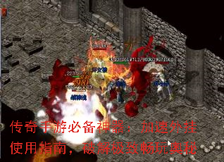 传奇手游必备神器:加速外挂使用指南,破解极致畅玩奥秘 传奇手游必备神器:加速外挂使用指南,破解极致畅玩奥秘