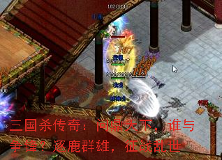 ����ɱ���棺�ʶ����£�˭�����棿��¹Ⱥ�ۣ���ս����
