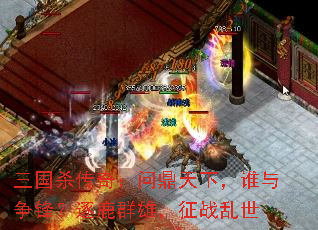 ����ɱ���棺�ʶ����£�˭�����棿��¹Ⱥ�ۣ���ս����