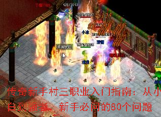 �������ִ���ְҵ����ָ�ϣ���С�׵�ǿ�ߣ����ֱ��ʵ�80������