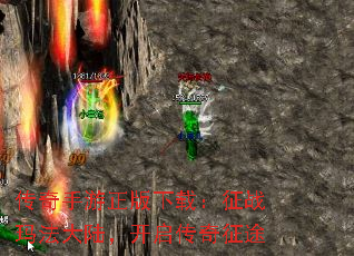 传奇手游正版下载:征战玛法大陆,开启传奇征途 传奇手游正版下载:征战玛法大陆,开启传奇征途