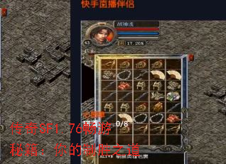 ����SF1.76�����ؼ��������ʤ֮��