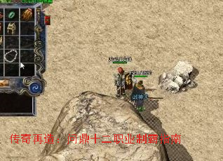 传奇再造:问鼎十二职业制霸指南 传奇再造:问鼎十二职业制霸指南