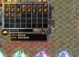 永恒传奇私服开服多开指南:体验极致乐趣 永恒传奇私服开服多开指南:体验极致乐趣