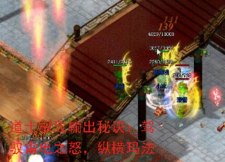 道士极致输出秘诀:驾驭雷电之怒,纵横玛法 道士极致输出秘诀:驾驭雷电之怒,纵横玛法