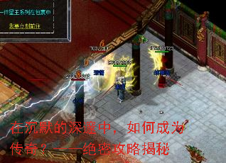 �ڳ�Ĭ�������У���γ�Ϊ���棿�������ܹ��Խ���