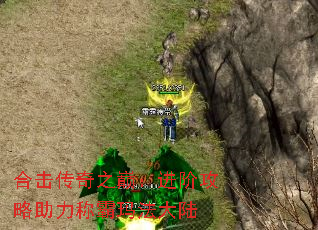 合击传奇之巅:进阶攻略助力称霸玛法大陆 合击传奇之巅:进阶攻略助力称霸玛法大陆