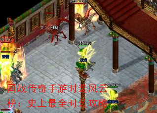 国战传奇手游时装风云榜:史上最全时装攻略 国战传奇手游时装风云榜:史上最全时装攻略