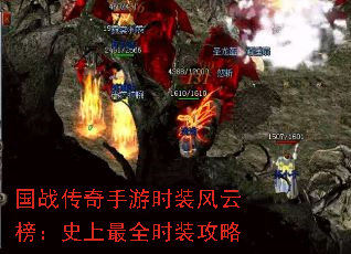 国战传奇手游时装风云榜:史上最全时装攻略 国战传奇手游时装风云榜:史上最全时装攻略