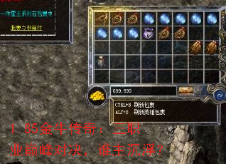 1.85金牛传奇:三职业巅峰对决,谁主沉浮? 1.85金牛传奇:三职业巅峰对决,谁主沉浮?