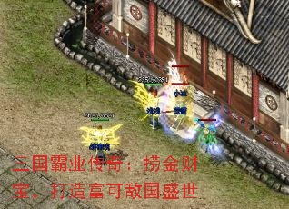 ������ҵ���棺�̽�Ʊ������츻�ɵй�ʢ��