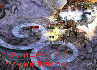 雷霆装备二合一:新手入坑必备最强攻略指南 雷霆装备二合一:新手入坑必备最强攻略指南