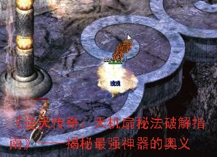 《逆天传奇:天机扇秘法破解指南》——揭秘最强神器的奥义 《逆天传奇:天机扇秘法破解指南》——揭秘最强神器的奥义