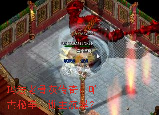 玛法老骨灰传奇:旷古秘辛,谁主沉浮? 玛法老骨灰传奇:旷古秘辛,谁主沉浮?
