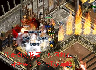 传奇微变秘籍:如何打造一身神装,踏上征战巅峰 传奇微变秘籍:如何打造一身神装,踏上征战巅峰