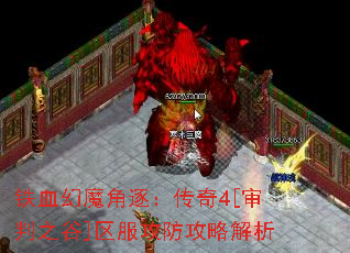��Ѫ��ħ���𣺴���4[����֮��]�����������Խ���