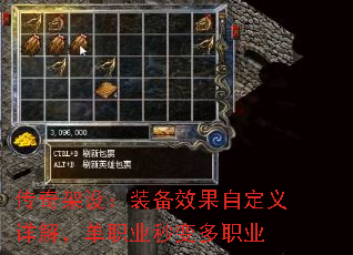 传奇架设:装备效果自定义详解,单职业秒变多职业 传奇架设:装备效果自定义详解,单职业秒变多职业