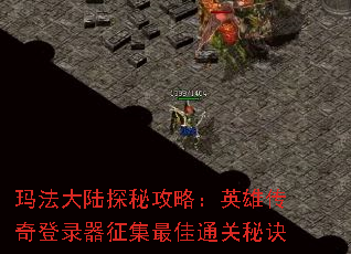 �귨��½̽�ع��ԣ�Ӣ�۴����¼���������ͨ���ؾ�