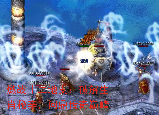 燃战十二地支:破解生肖秘辛,问鼎传奇巅峰 燃战十二地支:破解生肖秘辛,问鼎传奇巅峰