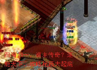 四海归一,谁主传奇?逐鹿天下,攻略秘籍大起底 四海归一,谁主传奇?逐鹿天下,攻略秘籍大起底
