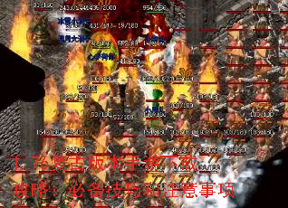 1.76复古版本手游下载攻略:必备技巧和注意事项 1.76复古版本手游下载攻略:必备技巧和注意事项
