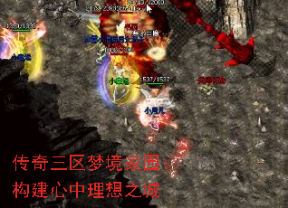 传奇三区梦境家园:构建心中理想之城 传奇三区梦境家园:构建心中理想之城