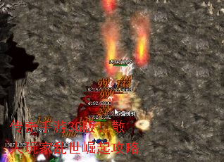 传奇手游3G版:散人玩家乱世崛起攻略 传奇手游3G版:散人玩家乱世崛起攻略