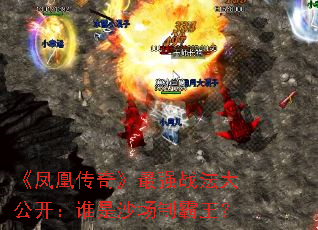 ����˴��桷��ǿս���󹫿���˭��ɳ���ư�����