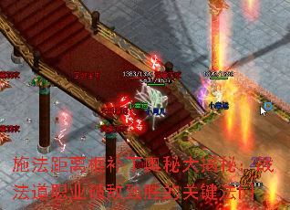 施法距离框补丁奥秘大揭秘:战法道职业破敌致胜的关键法门 施法距离框补丁奥秘大揭秘:战法道职业破敌致胜的关键法门