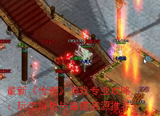 ���¡����桷��Ϸרҵ���ԣ��淨�����뿿����Դ�Ƽ�