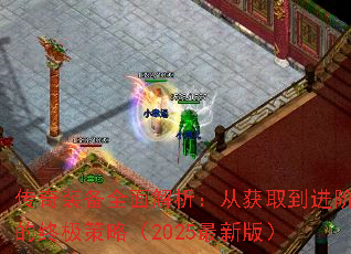 ����װ��ȫ��������ӻ�ȡ�����׵��ռ����ԣ�2025���°棩