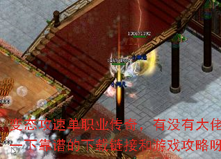 ��̬���ٵ�ְҵ���棬��û�д��з���һ�¿��׵��������Ӻ���Ϸ����ѽ��