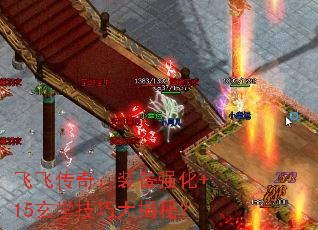�ɷɴ��棺װ��ǿ��+15��ѧ���ɴ���أ�