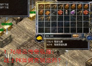 1.76��Ʒ����˽����սʿPK��ο��Ʒ�ʦ��