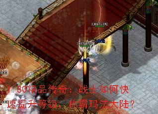 1.80��Ʒ���棺սʿ��ο��������ȼ����ư��귨��½��