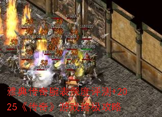 雅典传奇腕表深度评测+2025《传奇》游戏终极攻略 雅典传奇腕表深度评测+2025《传奇》游戏终极攻略