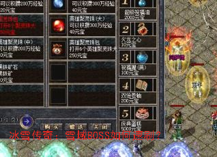 ��ѩ���棺ѩ��BOSS�����ˢ��