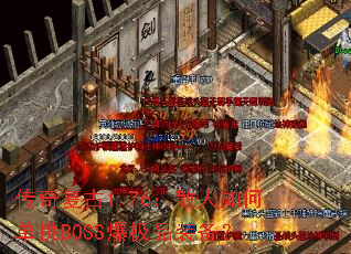 ���渴��1.76��ɢ����ε���BOSS����Ʒװ����