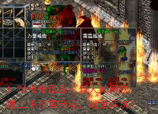 1.76传奇私服:新人如何快速上手打宝升级,避免踩坑? 1.76传奇私服:新人如何快速上手打宝升级,避免踩坑?