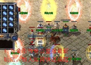 1.76��Ҵ��湫��������淨��ɢ����ο�������