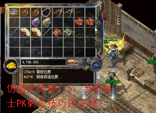 ��ʢ����1.5������սʿPK��ɱ���ɻ�����