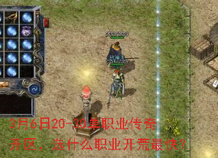 3��6��20-30��ְҵ���濪����ѡʲôְҵ������죿