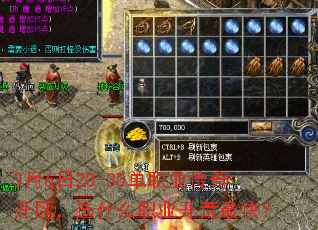 3��6��20-30��ְҵ���濪����ѡʲôְҵ������죿