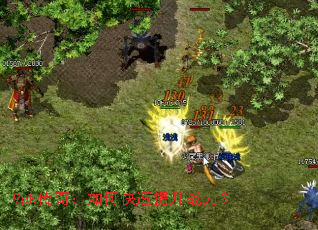 9pk���棺��ο�������ս����