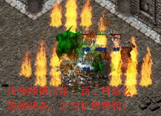����ʦ����·�����ִ���ô��ˢװ������˾�������ң�