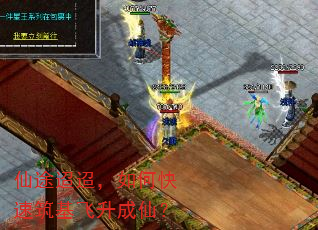 仙途迢迢,如何快速筑基飞升成仙? 仙途迢迢,如何快速筑基飞升成仙?