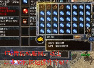 176传奇私服网,战士职业如何快速提升等级? 176传奇私服网,战士职业如何快速提升等级?