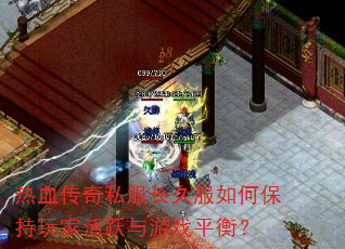 ��Ѫ����˽�����÷���α�����һ�Ծ����Ϸƽ�⣿